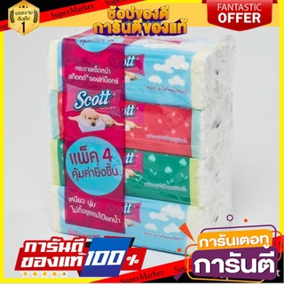 🎊ฺBEST🎊 Scott Soft Box สก๊อตต์ ซอฟท์บ๊อกซ์ กระดาษเช็ดหน้า ขนาด 120แผ่น/ห่อ แพ็คละ4ห่อ Tissue กระดาษทิชชู่ 🚚💨