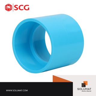 ข้อต่อตรง-บาง SCG 1.1/4 นิ้ว, 1.1/2 นิ้ว, 2 นิ้ว, 2.1/2 นิ้ว, 3 นิ้ว และ 4 นิ้ว สีฟ้า