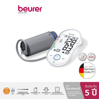 [รับประกัน 5 ปี] แถม adapter ในกล่อง Beurer Upper Arm Blood Pressure Monitor BM 55 เครื่องวัดความดันโลหิตที่ต้นแขน