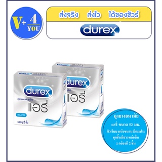 ถุงยางอนามัย DUREX AIRY condom 2 กล่อง (p29)