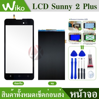 ทัสกรีน Touch Screen Wiko Sunny 2 Plus + หน้าจอ LCD Wiko Sunny 2 Plus