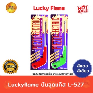 Luckyflame ปืนจุดแก๊ส L-527  สีแดง สีเขียว