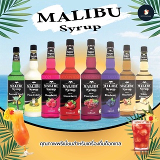 *ซื้อ300.-ลด45 โค้ดCE588DTH*  มาลิบู Malibu น้ำหวานเข้มข้น น้ำเชื่อม ไซรัป เกรด AA 730 มล.ใช้ผสมค็อกเทล กาแฟ