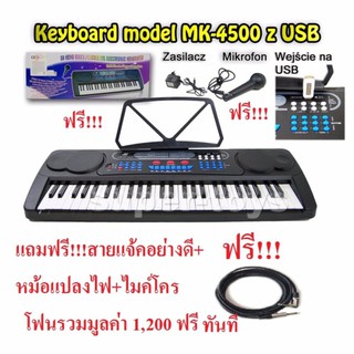 USA MK-4500 54 key  คีย์บอร์ด 54 คีย์มาตรฐาน ช่องเสียบ USB อย่างดี ฟังเพลง อัดเสียงได้ตามใจชอบ(ดำเงา)  แถมฟรี ไมค์ร้อง