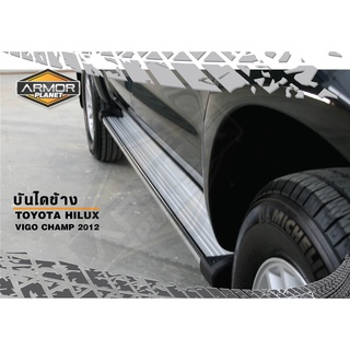 บันไดข้างรถยนต์ TOYOTA HILUX VIGO-CHAMP 2004-2014 ทรงห้าง (ทุกรุ่นปี Vigo)