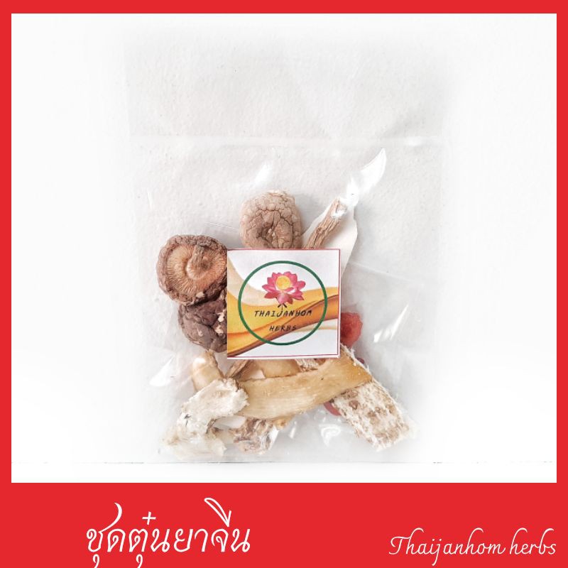 เครื่องตุ๋นยาจีน  ตุ๋นยาจีน  ขนาด  20 กรัม