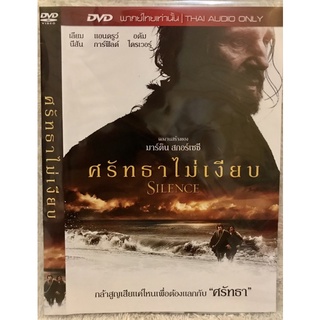 ดีวีดี Silence:ศรัทธาไม่เงียบ (แนวย้อนยุคอิงประวัติศาสตร์) (พากย์ไทย5.1)