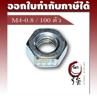 LST หัวน๊อตขาวชุบซิงค์ขาว ขนาด M4-0.7 แพ๊ค 100 ตัว (LSTNTZPM4Q100P)