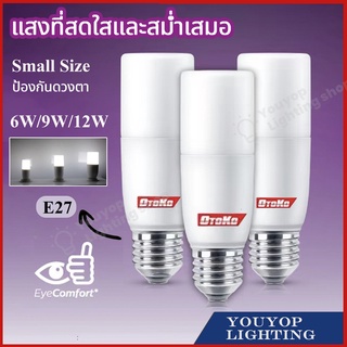 หลอดไฟ OTOKO STICK BULBทรงกระบอก ขั้ว E27 6W 9W 12W จิ๋วแต่แจ๋ว สว่างสบายตา  หลอดไฟ หลอดไฟประหยัดพลังงาน หลอดไฟในบ้าน033