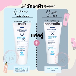 Isispharma set Neotone serum + กันแดด เพื่อการรักษาฝ้ากระ อย่างมีประสิทธิภาพ ของแท้100%