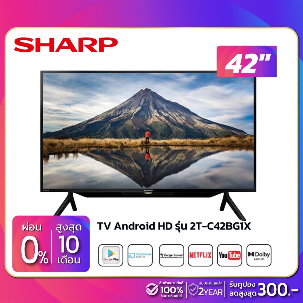 TV Android 42" ทีวี SHARP รุ่น 2TC42BG1X (รับประกันศูนย์ 2 ปี) Shopee Thailand