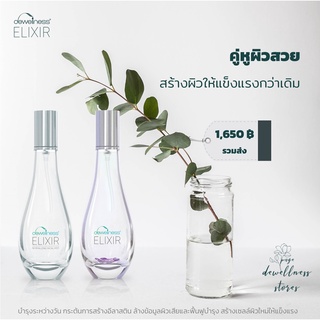 📌พร้อมส่ง🚘ส่งเร็ว รวมส่ง Dewellness เซทคู่ 2 ชิ้น เซรั่มสเปรย์ อเมทิสต์ อาเมทิส สเปรย์น้ำค้าง ผิวสวย ใส ฉ่ำวาว