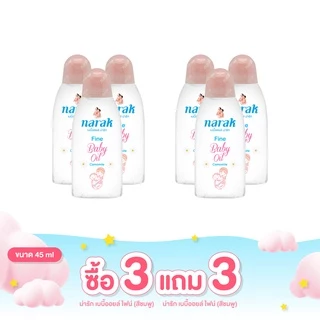 [3แถม3] Narakเบบี้ออยล์ไฟน์คาโมมายล์ 45มล. พกพา