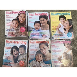 ส่งต่อหนังสือ Real Parenting ปกดาราเก่า สภาพดี