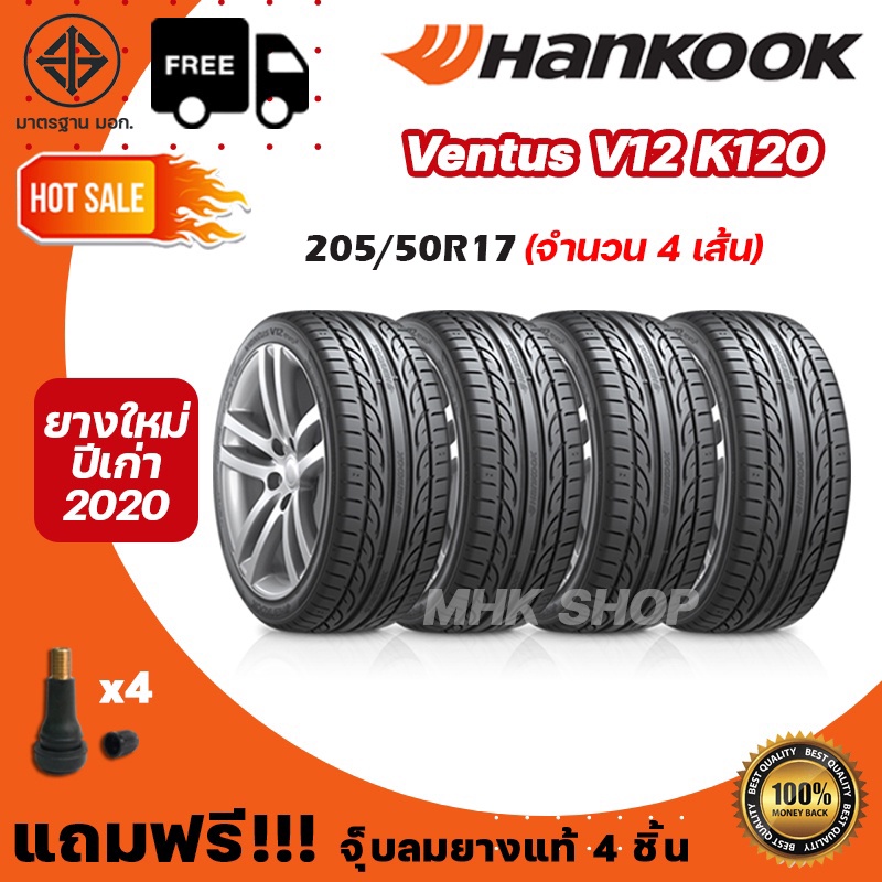 ยางรถยนต์ HANKOOK รุ่น Ventus V12 K120 ขอบ 17 ขนาด 205/50 R17 ยางล้อรถ ฮันกุ๊ก 4 เส้น ยางใหม่ปีเก่า 2020