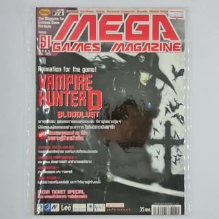 [01184] นิตยสาร MEGA  (TH)(BOOK)(USED) หนังสือทั่วไป วารสาร นิตยสาร มือสอง !!