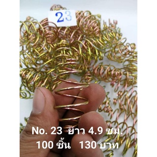 ตะกร้อเปล่าตกปลา สปริงเปล่า แพ็ค 100 ชิ้น