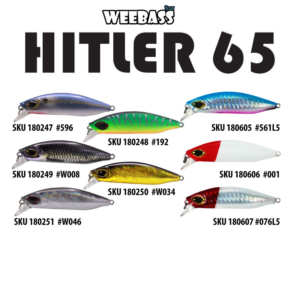 WEEBASS LURE (เหยื่อปลั๊ก) รุ่น HITLER 85 SINKING ขนาด 85mm น้ำหนัก 24g. เหยื่อจม Sinking