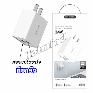 HotMind หัวชาร์จเร็ว ที่ชาร์จมือถือ  2.4A  สองพอร์ตชาร์จ *อ่านก่อนตัดสินใจสั่งซื้อ*  mobile charger