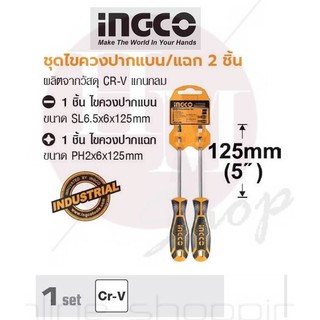 INGCO  ชุดไขควงปากแบน/แฉก 2 ชิ้น No. HKSD0248