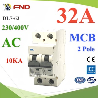 MCB AC 32A 2Pole เบรกเกอร์ไฟฟ้า ตัดวงจรไฟฟ้า กระแสเกินพิกัด ไฟลัดวงจร 10KA FND รุ่น MCB-AC-32A-10KA