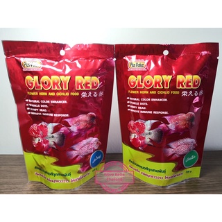 อาหารปลาฟลาวเวอร์ฮอร์น และ ปลาหมอสี กลอรี่เรด GLORY RED เม็ดกลาง &amp; เม็ดใหญ่ ขนาด 100 กรัม