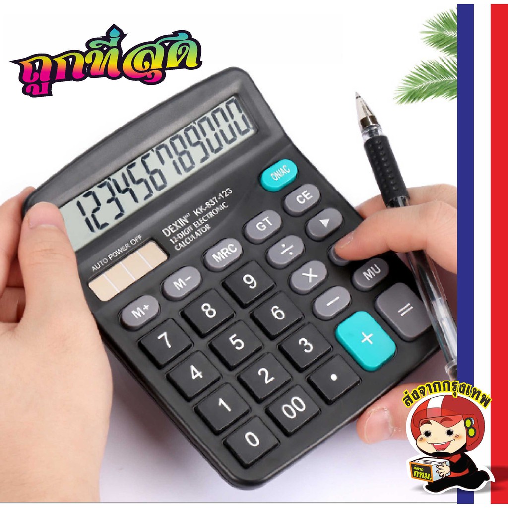 A11-151 เครื่องคิดเลข 12 หลัก สีดำ 12 Digits ใช้ได้ทั้งแสง และถ่าน (สินค้าส่งจากกรุงเทพ)