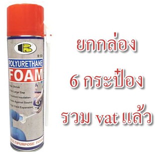 สเปรย์โฟมอุดรอยรั่ว PU FOAM bosny 500 ml พียูโฟม ยกลัง 6 กป. รวม vat สเปรย์ foam Bosny อุดรอยรั่ว บอสนี่ B129 ยกกล่อง/b
