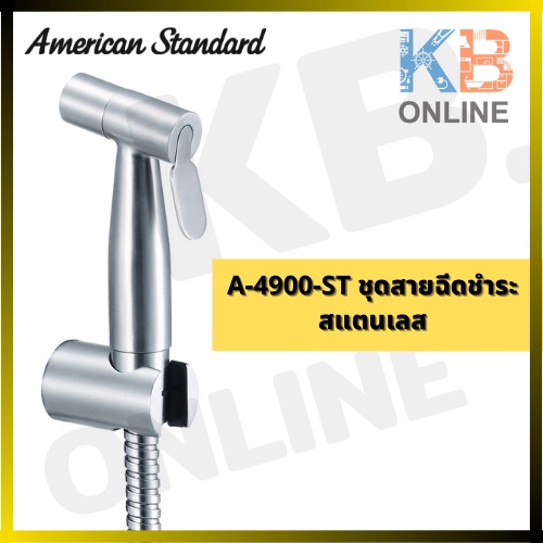 A-4900-ST สายชำระ สแตนเลส รุ่น SMART | A-4900-ST Rinsing Spray Set (Stainless Steel) American Standa