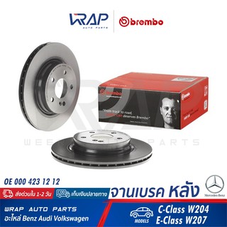 ⭐ BENZ ⭐ (1ชิ้น) จานเบรค หลัง (มีช่อง) BREMBO | เบนซ์ รุ่น C-Class W204 E-Class W207 | เบอร์ 09.A760.11 | OE 0004231212