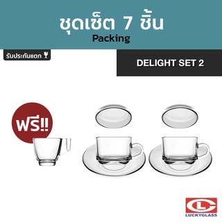 LUCKY ชุดแก้วกาแฟ รุ่น Delight Coffee Set LG-G00011 7 ชิ้น