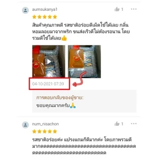 ซอสหม่าล่าตราปลาสวรรค์ ขนาด 3 ลิตร แถมฟรีพริกโรยเกรดA