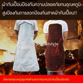 ♛เอี๊ยมหนัง ผ้ากันเปื้อนของช่างเชื่อม Cowhide, ผ้ากันเปื้อนหนังแท้ของช่างเชื่อม, หนังวัวแท้ป้องกันการสึกหรอ, ฉนวนกันควา