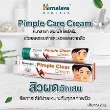 pimple Clear Cream 20กรัม ครีมแต้มสิว