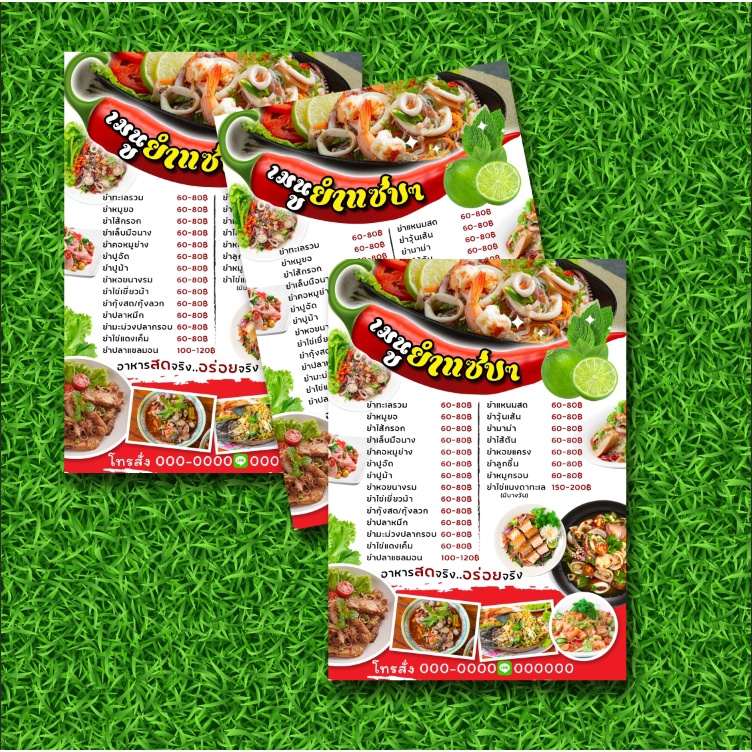 M003ป้ายเมนูยำแซ่บ  พิมพ์สติกเกอร์ PVCติดฟิวเจอร์บอร์ด5มิล ขนาA3 แผ่นพลาสวูด3มิลเคลือบ สีสดคมชัด กัน