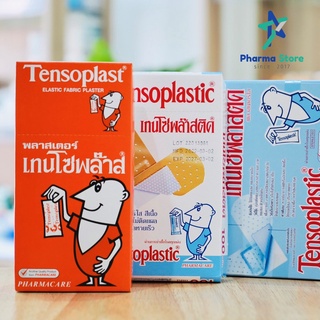 [กล่องละ 100 ชิ้น] พลาสเตอร์ปิดแผล Tensoplast แบบผ้า / พลาสติก สีเนื้อ / ขาวขุ่น /ใส / ไม่กันน้ำ