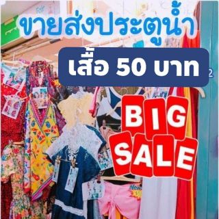 โล๊ะสต๊อกเสื้อแฟชั่น​ 100​ ตัว