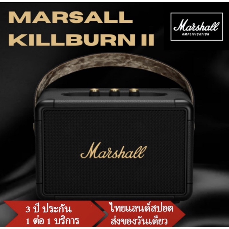 Marshall Kilburn II - marshall ลำโพงบลูทูธ มาร์แชล Kilburn II ลำโพง รุ่นที่2 ลำโพงบลูทูธเบสหนัก แถมกระเป๋าใส่ลพโพง1ใบ