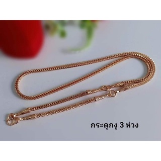 สร้อยคอกระดูกงูสามห่วง#สร้อยคอนาคสามห่วงนน.1บาทยาว24-26