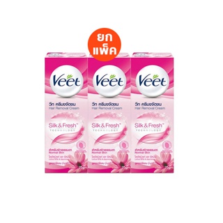 Veet วีท ครีมขจัดขน ซิลค์แอนด์เฟรช เทคโนโลยี 25 ก. (แพ็ค 3 กล่อง): เลือกสูตรได้