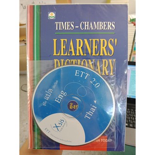 9789746037044 : TIMES - CHAMBERS ETT 2.0 แปลภาษาอังกฤษเป็นไทย (ปกแข็ง)