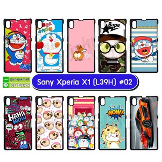 sony z1 l39h เคสพิมพ์ลายการ์ตูน set02 มีเก็บปลายทาง เคสโซนี่ z1 sony l39h ลายการ์ตูน พร้อมส่งในไทย