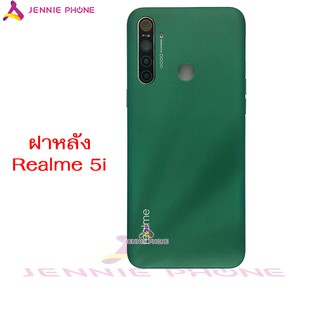 ฝาหลัง oppo Realme 5i อะไหล่ฝาหลัง  oppo Realme 5i