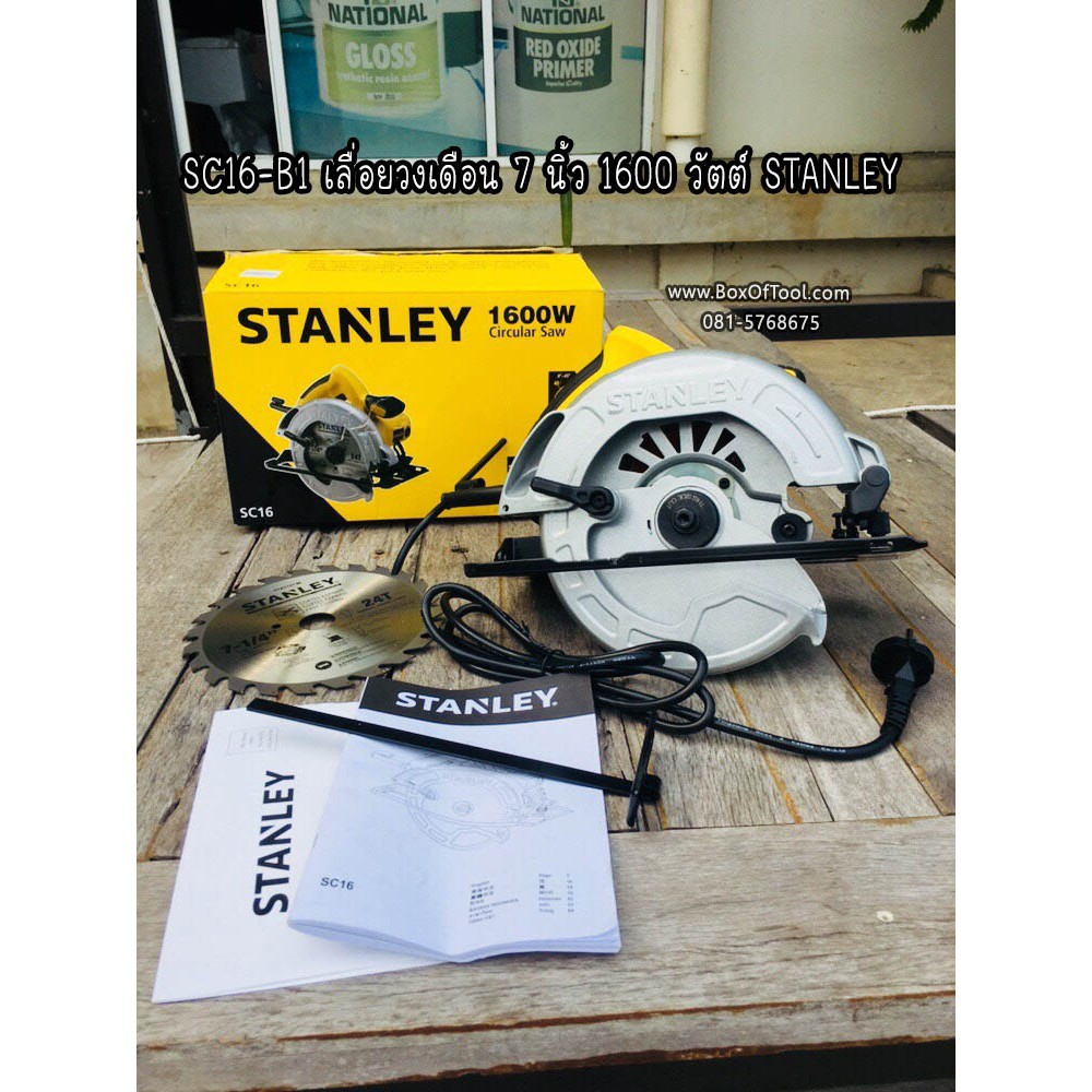 เลื่อยวงเดือน 7 นิ้ว 1600 วัตต์ STANLEY SC16-B1