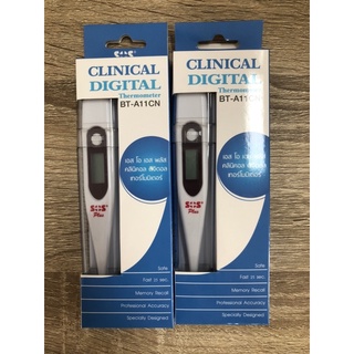 SOS Clinical Digital Thermometer  ปรอทวัดไข้ ดิจิตอล 1ชิ้น/กล่อง