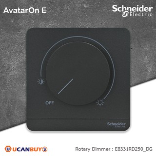 Schneider : Rotary Dimmer, 250 VA, Black สวิตซ์ไฟหรี่ รุ่น AvatarOn E รหัส E8331RD250_DG สั่งซื้อที่ร้าน Ucanbuys