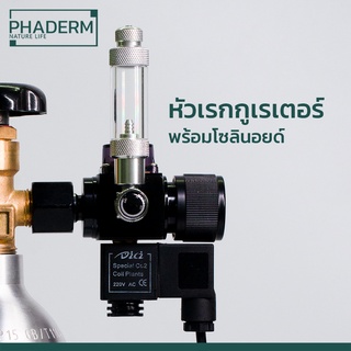 [ส่งไว]  หัวเรกกูเรเตอร์  CO2 พร้อมโซลินอยด์ไฟฟ้า+นับฟอง เปิด-ปิด อัตโนมัติ