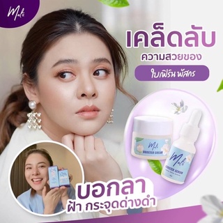 เซรั่มมะลิ (เซรั่มมะลิ 1 ชิ้น ครีมมะลิ 1 ชิ้น ) เซ็ตมะลิหน้าใส ลดสิว ผิวขาว กระจ่างใส