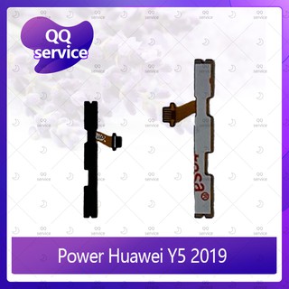 power Huawei Y5 2019 อะไหล่แพรสวิตช์ ปิดเปิด Power on-off (ได้1ชิ้นค่ะ) อะไหล่มือถือ คุณภาพดี QQ service