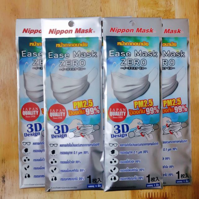 หน้ากากอนามัย​ nippon​ Ease​ Mask​ zero